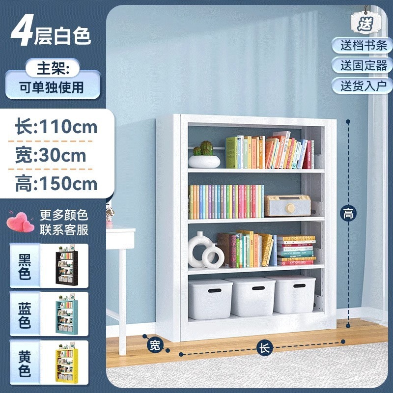 スチール本棚、図書館、家庭用子供用本棚、絵本棚、床置き収納ラック、リビングルームのシンプルな鉄製収納ラック|undefined