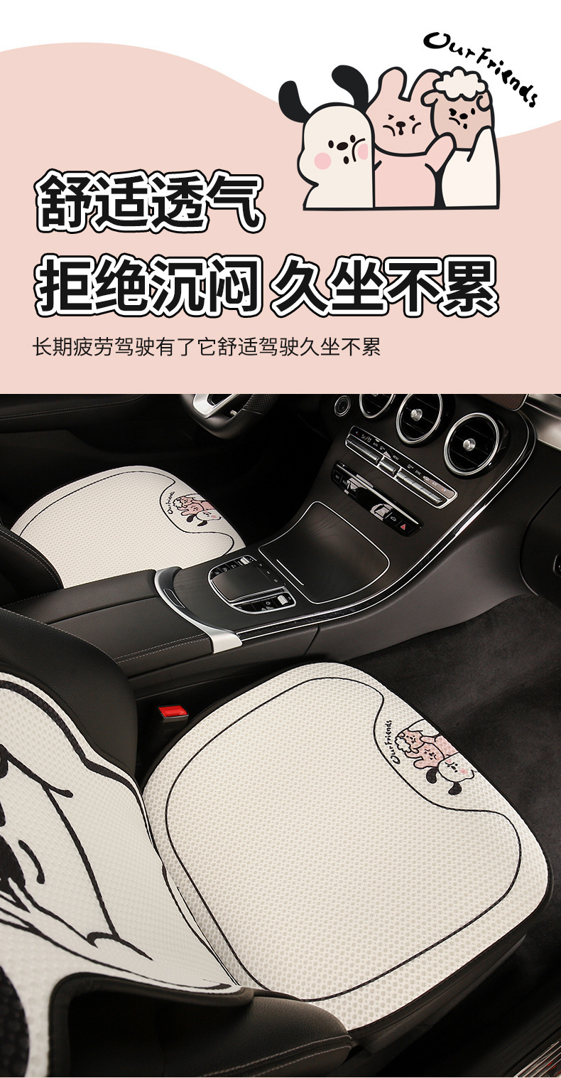 Car Cushion Advanced Sense New Summer Cool Cushion Women Ice Silk Seat Cushion Four Seasons Universal Cute Seat Cover Seat Cover