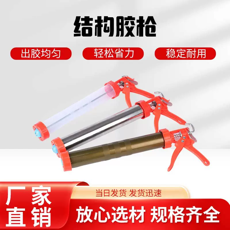 玻璃结构胶枪打硅软胶专用自动断胶省力通用工具玻璃胶枪