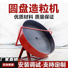 有机肥盘式造粒机  复合肥成球盘颗粒 圆盘造粒生产线成套设备
