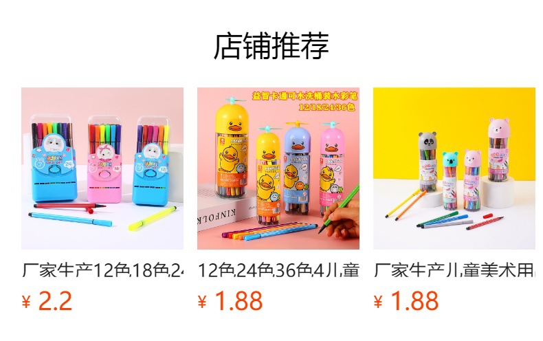预览状态下无法点击,发布后,可点击跳转到对应的商品页面