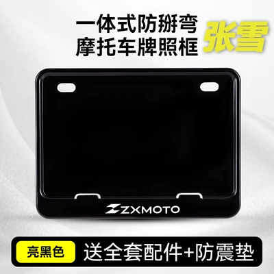 Suitable for Zhang Xue Motorcycle Nömrə qabı - chang-xue-car-logo-black-solid-one-free-accessories