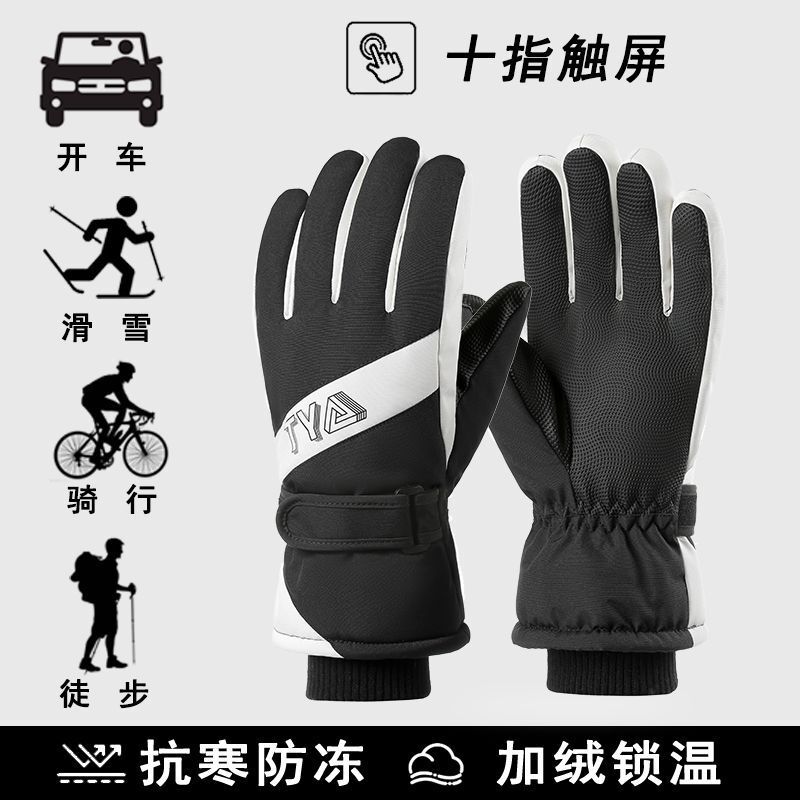 跨境滑雪手套男女冬季防寒骑车可触屏防水防风高颜值加厚保暖手套|undefined