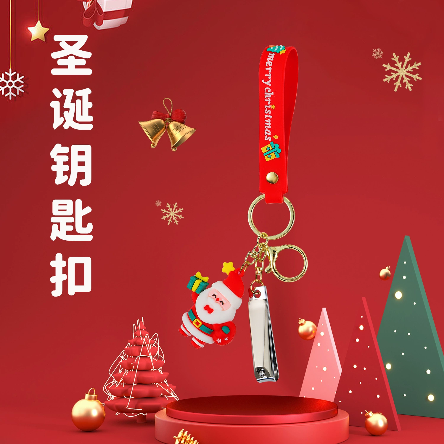 Творческий кусачки для ногтей Рождественская серия брелок для ногтей Портативный одиночный плоский кусачки для ногтей Маникюрный инструмент