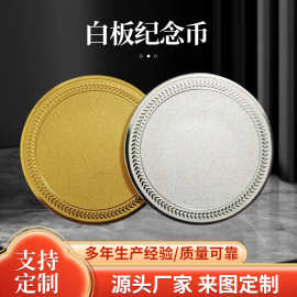DIY刻字纪念章激光雕刻空白纪念币可diy定LOGO印刷个性创意礼品