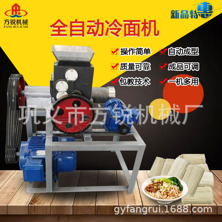 方锐全自动商用冷面设备 大型不锈钢朝鲜冷面机自动下料出机自熟