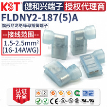 KST�����dFLDNY2-187(5)A���������^������4.8��� UL CSA CE�J�C