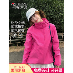 啄木鸟玫红色冲锋衣女秋季2025新款三合一小个子户外防水防风外套
