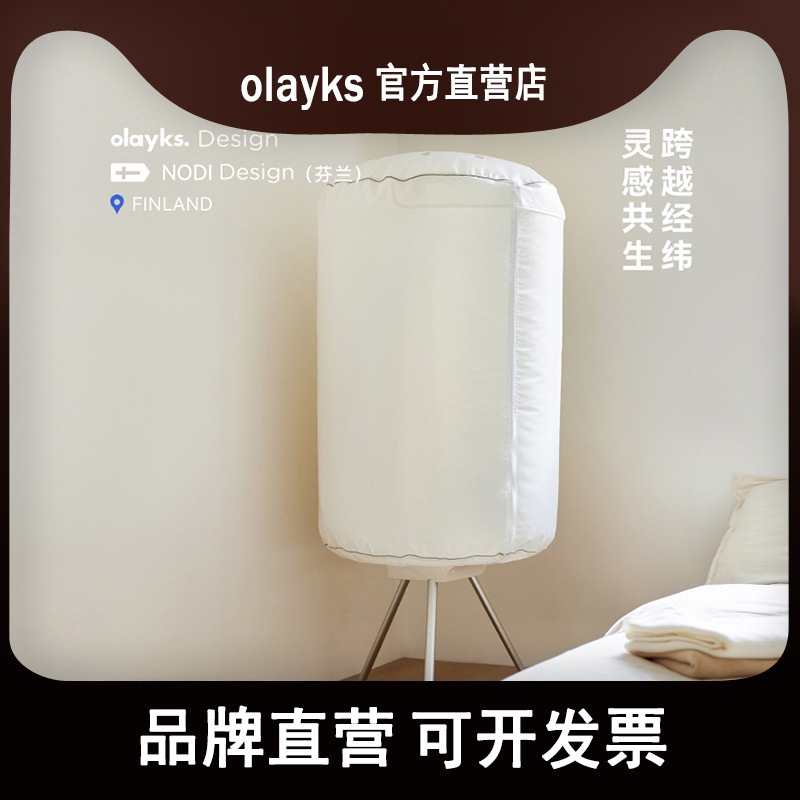 Olayks Instant Sunbathing Dryer Household Clothes Drying Small Dormitory Dryer Foldableing Dryer Air Drying
