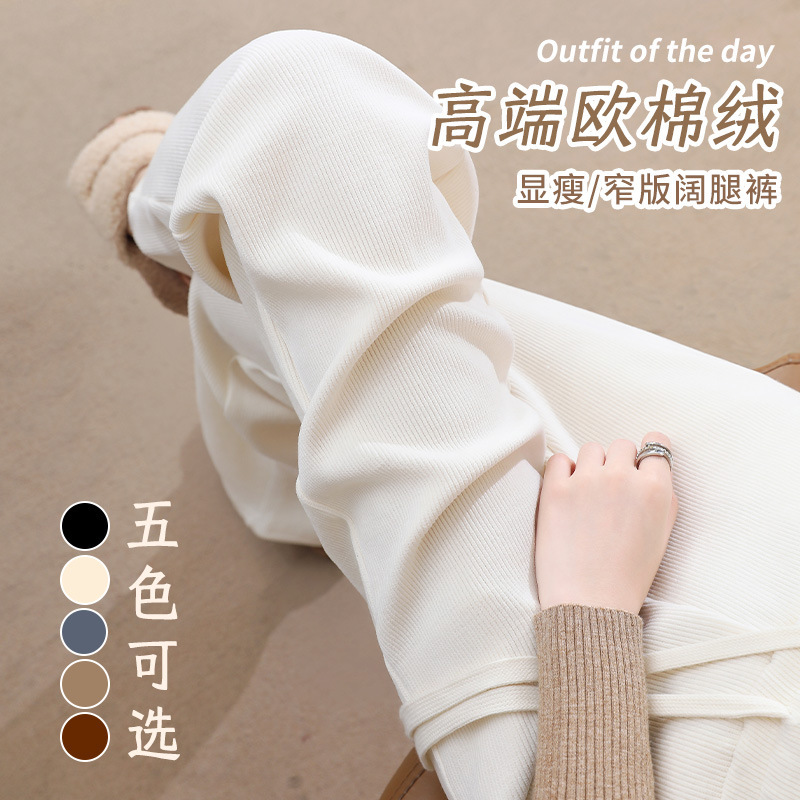 高端雪尼尔高腰垂感阔腿裤子女夏秋冬百搭宽松显瘦大码直筒休闲裤|undefined