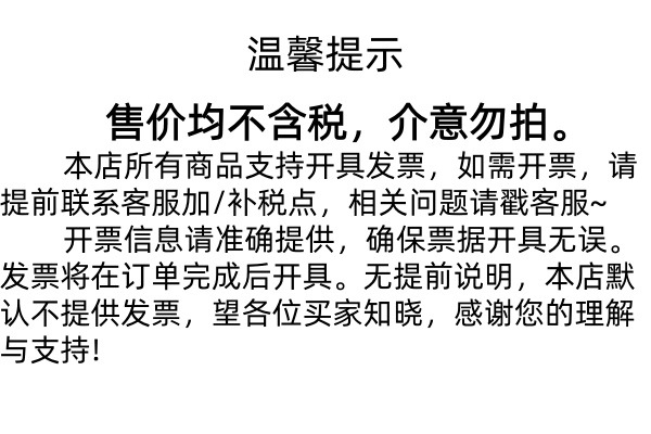 发票白