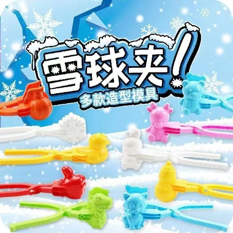 2024 Children's Outdoor Snowball Clip Little Duck Love Snowman Snow Clip Tool Winter Snow Play Snowball Fight