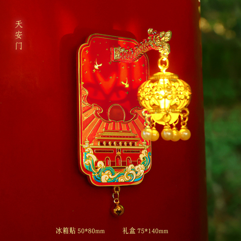 全国旅游纪念品文创立体珐琅烤漆磁吸发光金属冰箱贴宫灯冰箱贴|undefined