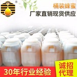 大桶散装蜂蜜厂家批发土蜂百花槐花枣花枸杞椴树蜂蜜75kg蜂农直销