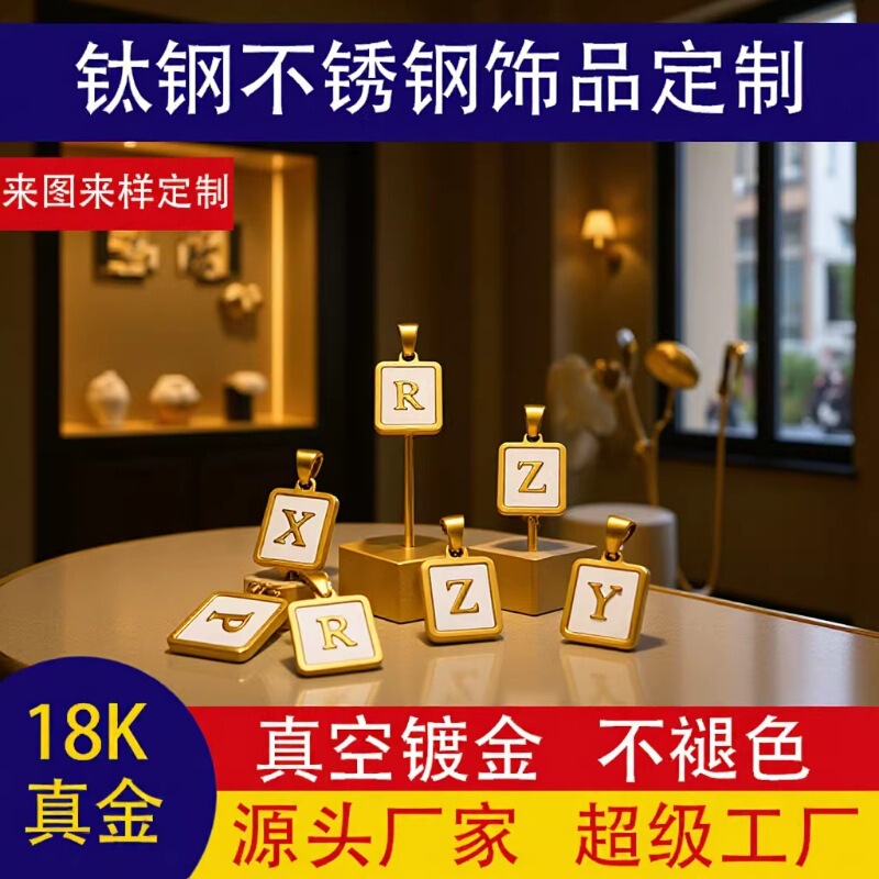 Customized Stainless Steel 26-Letter Jewelry Accessories 18K Shell Necklace Pendant DIY Non-Fading Jewelry Manufacturer
