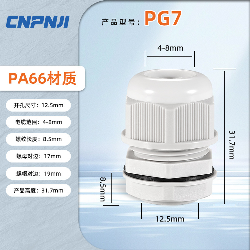 M/PG メトリックナイロンケーブル防水コネクタプラスチックワイヤー固定ヘッド M12 シールグランド pg7 コネクタ|undefined