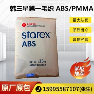 ABS/PMMA Korean Samsung от первого шерстяного вязания SF-0509 BK Высокая прочность на высокую устойчивость