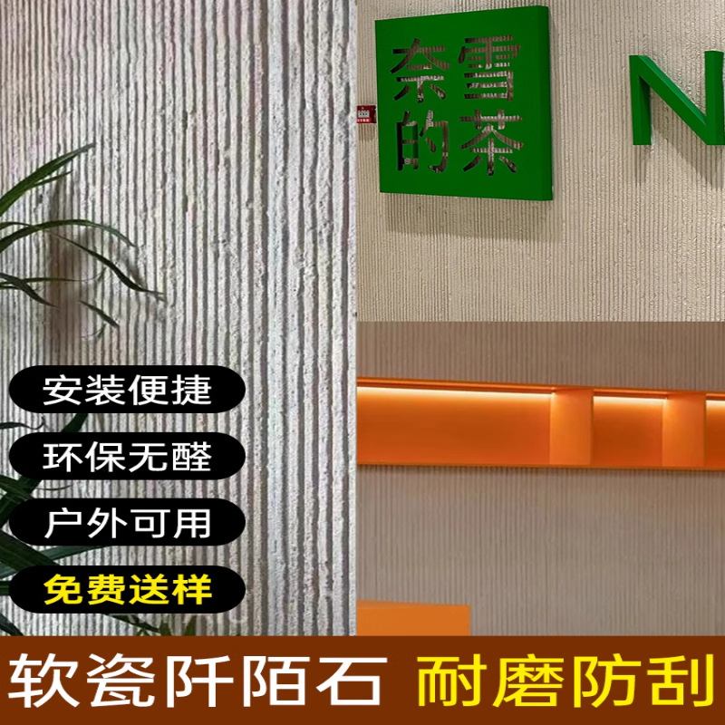 Piedra de patrón de tela suave, piedra flexible, porcelana blanda, línea gruesa, piedra blanda, pared interior y exterior, panel decorativo, pared de fondo, piedra de arrozal