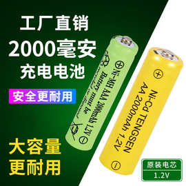 大容量充电电池5号7号可充电池玩具话筒门锁镍镉镍氢电池1.2V批发
