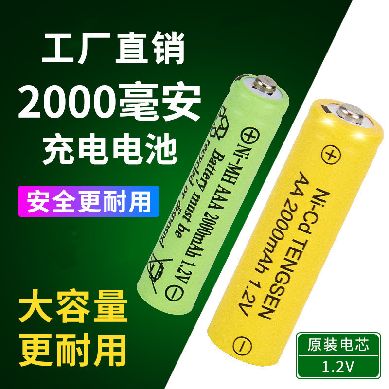Large Capacity Rechargeable Battery No. 5 No. 7 Rechargeable Battery Toy Microphone Door Lock Nickel Cadmium Nickel Metal Hydride Battery 1.2V Wholesale