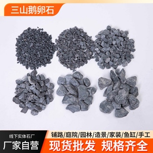 Black gravel cushion paving gray gravel multi-special garden landscape paving sweet potato seed stone manufacturer wholesale