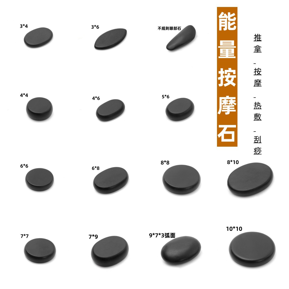 能量石石头美容院烫背理疗扁加热发热的热火山石热敷spa热石按摩