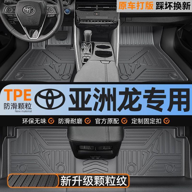 Toyota Avalon Special TPE Car Floor Mats Upgraded with 3D Anti-Slip Particles, Full Coverage, Waterproof, Wear-Resistant, and Eco-Friendly