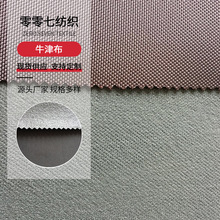 源头厂家210T牛津布水松胶手提袋箱包电脑包帐篷面料1680D牛津布