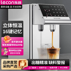 [乐创奶茶店设备水吧台专用全自动果糖商用定量机16格台湾 果糖机]