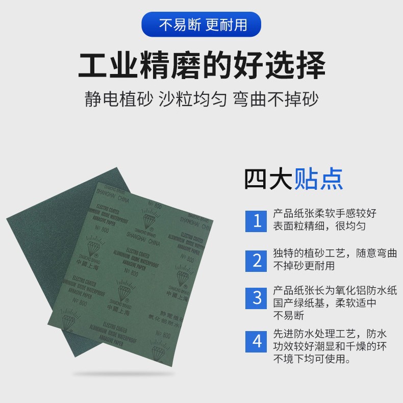 江苏源头工厂大量生产钻石牌耐水砂纸粒号齐全常年有现货
