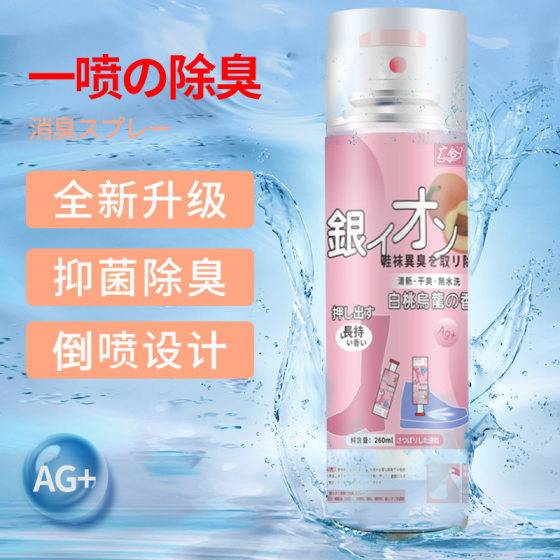 Shoes and Socks Deodorant White Peach Oolong Odor Removal Shoes and Socks Deodorant Spray Deodorant Spray Artifact Wholesale