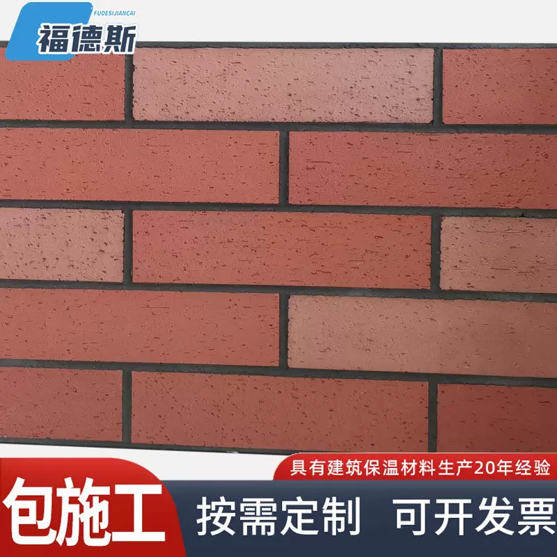 红色mcm软瓷劈开砖 柔性石材防脱落外墙软瓷砖 柔性饰面砖代加工