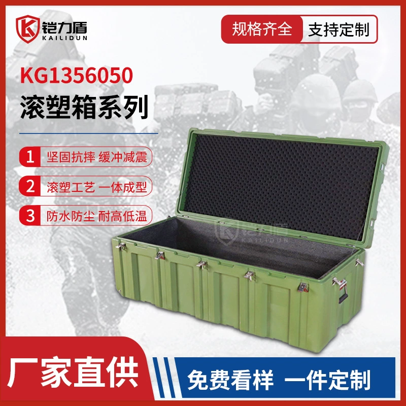 Производители Броневой щит делают прецизионные ящики для инструментов ротационного формования Полевые спортивные ящики наружные принадлежности