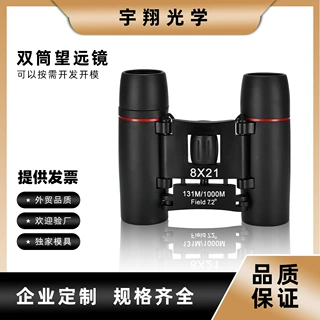 樱花30X60微光夜视双筒望远镜拍照户外超广角迷彩8*21外贸望远镜