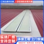 一字型通风消防排烟天窗