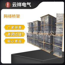 304不锈钢网格桥架厂房机械设备流水线布线网格线槽镀锌网格线槽