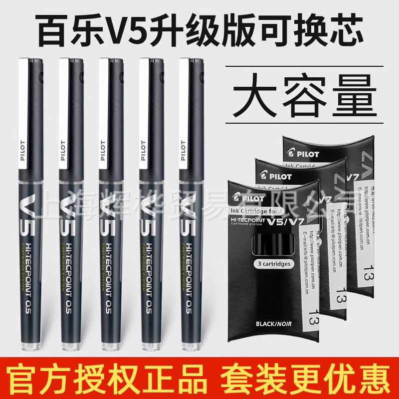 Japan Pilot Bxc-V5/V7 Gel Pen Ink Cartridge Bxs-Ic Ink Cartridge Upgraded Replacement Ink