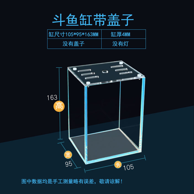 斗鱼缸超白玻璃缸透明隔离盒桌面小型办公室桌面迷你小型超白鱼缸|undefined