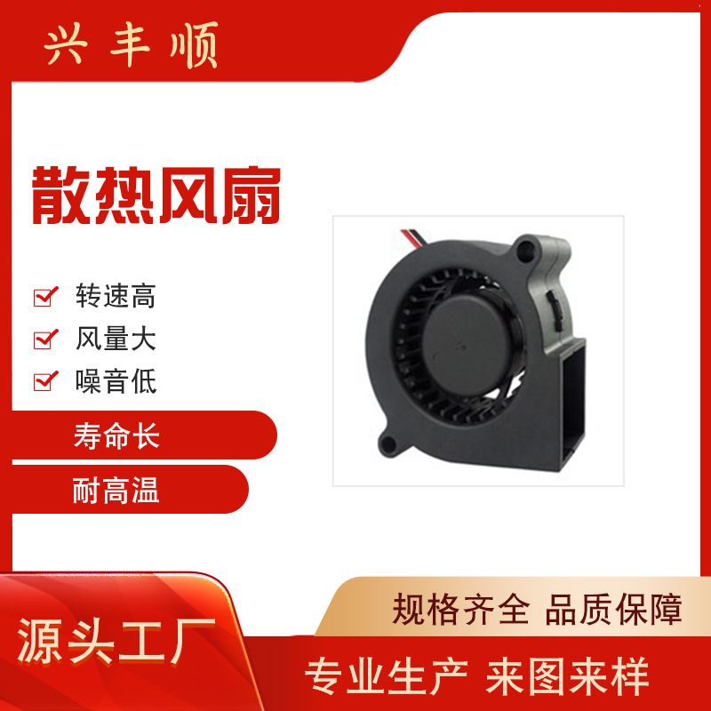 工厂直销7530鼓风机 5V 12V 24V  制氧机风扇 大风量  散热风扇