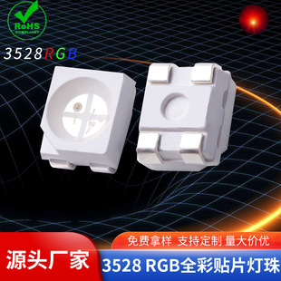 3528rgb bright full-color co-Yin co-Yang three-color in-one red green blue led lamp beads four-leg luminous two-level tube
