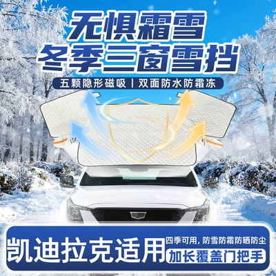 Sunshade Front Windshield | Kaidilake Car snow shield