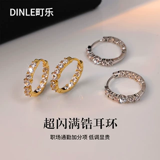 超闪满钻耳环轻奢高级感耳圈小众设计感时尚通勤气质耳饰女款满锆