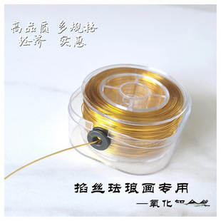 Cloisonné Enamel Painting Craft Alumina Gold Wire Silver Wire Flat Wire Handmade Materials DIY Tools Colored Sand Painting