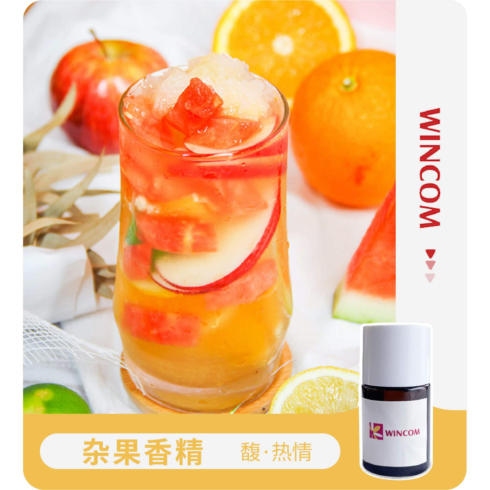 食用香精杂果应用果饮协调的爆的类似红牛源头工厂食品级