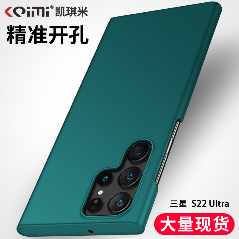 Suitable for Samsung GalaxyS22Ultra all-inclusive PC shockproof airbag protective cover light and thin heat dissipation phone case