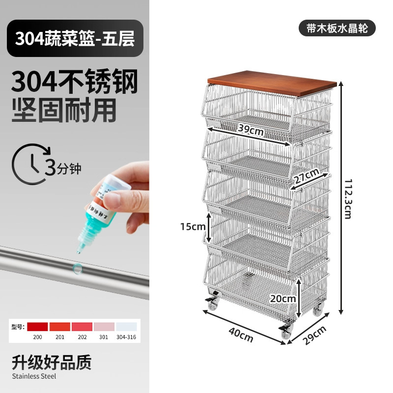 304不锈钢厨房蔬菜置物架落地多层不锈钢菜篮子收纳架放水果菜筐|undefined