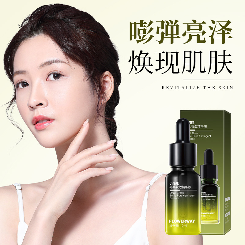 FLOWERWAY小緑瓶毛穴収束精華液深層補水潤い保湿爽やかでべたつかない汎用|undefined