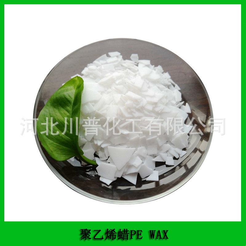 高温裂解聚乙烯蜡pe蜡 耐高温脱模 性好低挥发高熔点高粘度裂解蜡