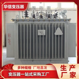 干式变压器;油浸式变压器