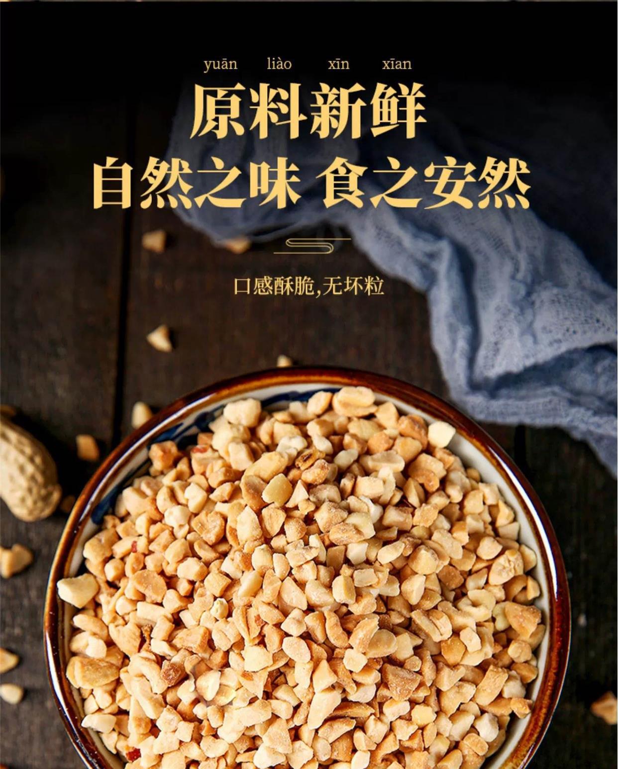 Roasted Peanut Crumbles Ready to Use Topping for Bingfen Hotpot Dip and Milk Tea Shops 500g Can key features